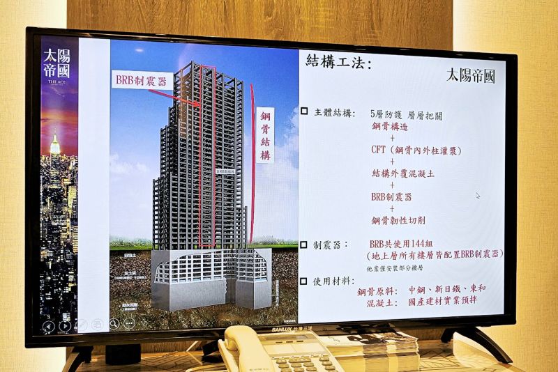 ▲「太陽帝國」全棟採用SC鋼骨、CFT柱內外灌漿最高10000磅、SN最高級耐震鋼骨,結構工法十分堅實。(圖/資料照片)