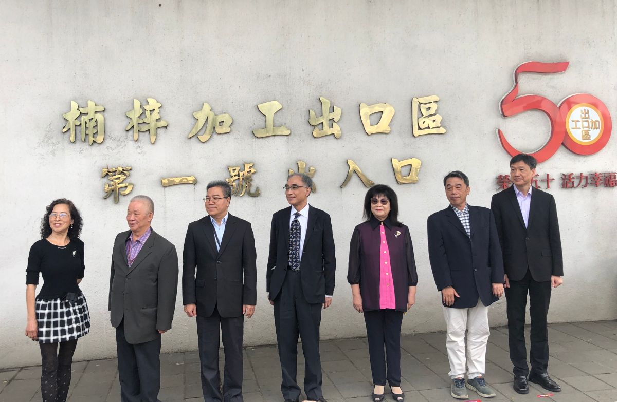 ▲經濟部加工出口區管理處舉行加工出口區招牌卸除儀式，由處長楊伯耕(中)主持。(圖／記者黃守作攝，2021.02.24)
