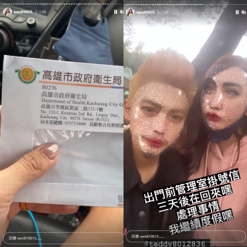 ▲罔腰出示衛生局寄的掛號信。(圖/罔腰IG)