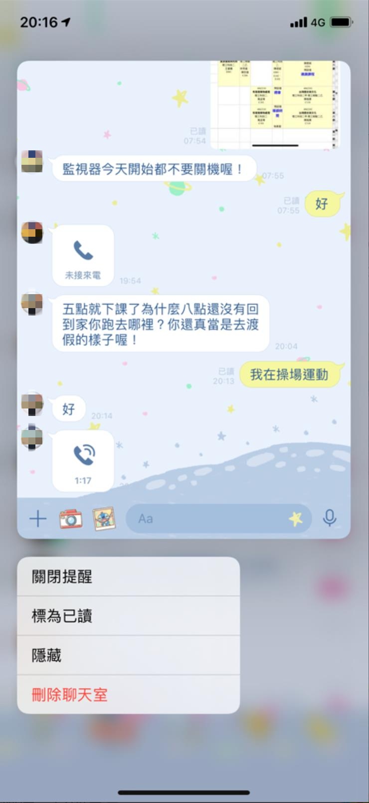 ▲原PO五點下課沒回家,在外面運動到八點,就被爸媽奪命連環call。(圖/翻攝自《爆料公社APP》