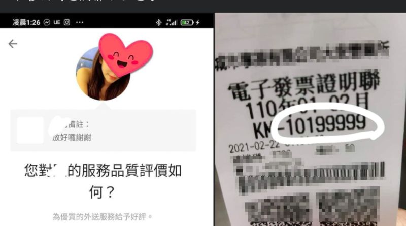▲網友分享半夜點餐時因為按「餐點放在門口」的選項,導致錯過與正妹外送員的機會。(圖/UberEats全台討論區)