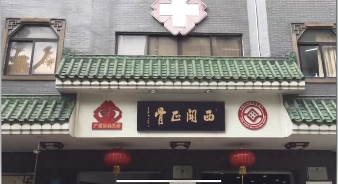 ▲廣州西關正骨有著流傳長達3百年的傳統療法，不須透過X光，就能診斷出病痛點，任何骨頭相關的疑難雜症都難不倒。(圖|翻攝自ANN影片)