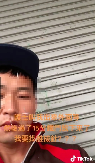 ▲一名網友分享去針灸的故事,沒想到竟被鐵門關在診所外,讓他生無可戀。(圖/翻攝抖音)