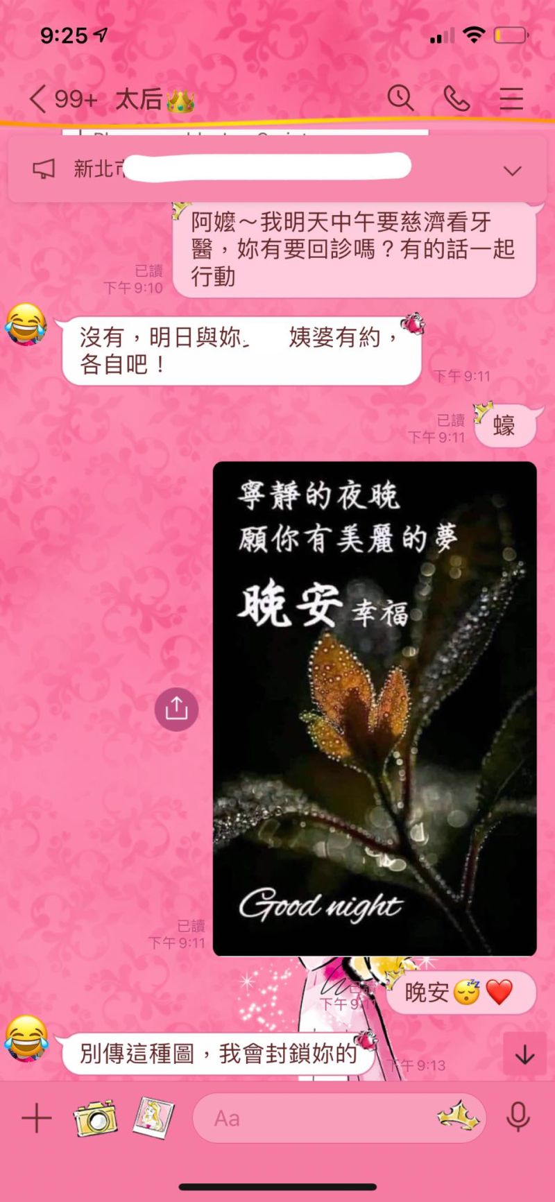 ▲阿嬤收到「長輩圖」氣到想要封鎖原PO,理由曝光讓網友全笑翻。(圖/翻攝自臉書社團《爆怨2公社》)