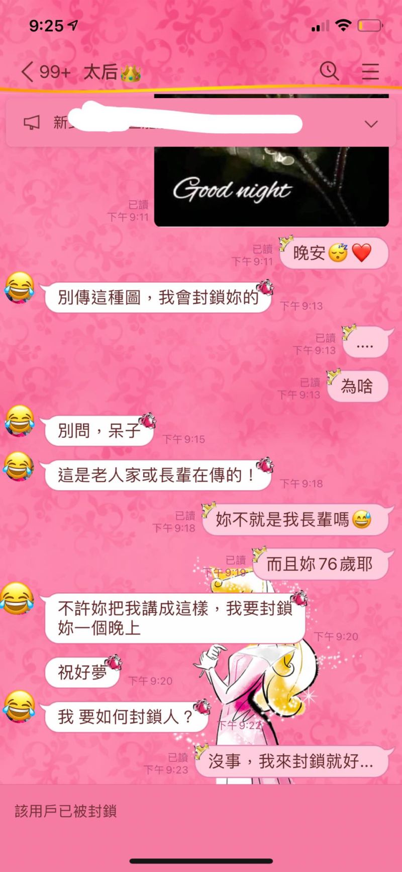 ▲阿嬤收到「長輩圖」氣到想要封鎖原PO,理由曝光讓網友全笑翻。(圖/翻攝自臉書社團《爆怨2公社》)
