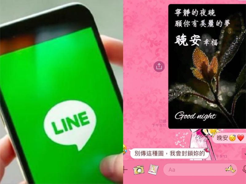 LINE傳「長輩圖」祝晚安！嬤一看秒變臉　理由曝光全笑翻
