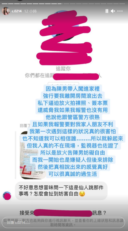 ▲青青還原事發經過。(圖/青青IG)