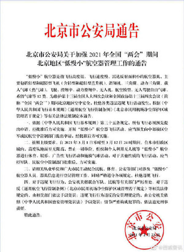 ▲(圖/翻攝自微博)