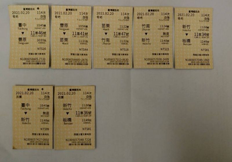 ▲原PO買2張火車票卻收到7張,暖心理由讓全場淚崩。(圖/翻攝自《爆怨公社》)
