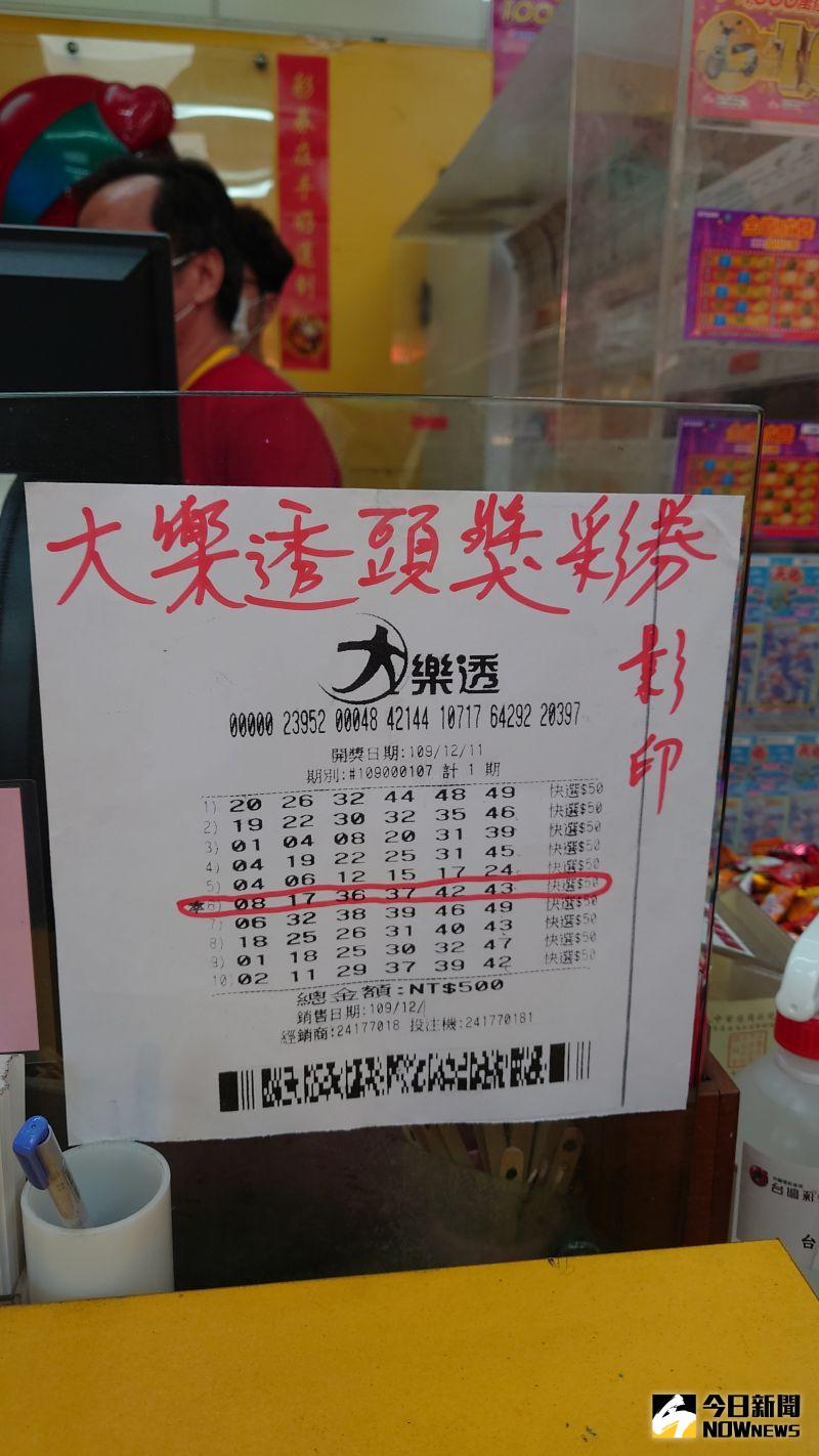 ▲幸運婦人用1000元採用電腦選號購買了20注大樂透,其中1張彩券的第6注幸運中獎,抱走頭獎4.3億元。(圖/記者鄭婷襄攝,2021.12.25)