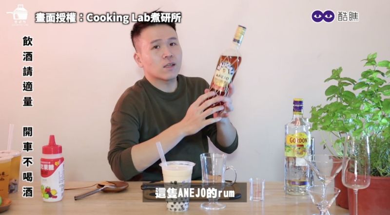 ▲烏龍奶茶調酒師推薦搭配陳年萊姆酒。(圖/Cooking