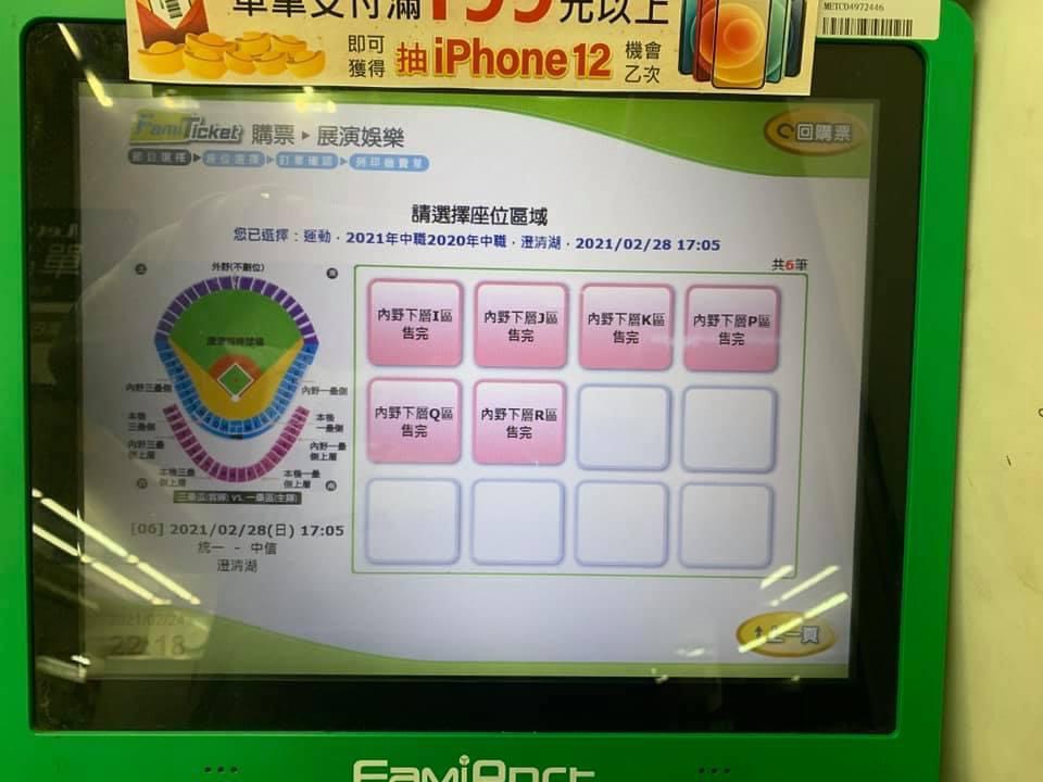 ▲2021年中華職棒熱身賽在高雄市澄清湖球場舉行， 民眾在便利商店購買熱身賽的預售票非常踴躍。（圖／高市府提供）