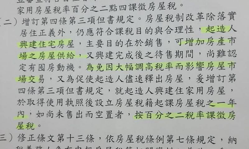 ▲台北市議員游淑慧找出當年台北市長柯文哲上任後，就提案下修囤房稅率，甚至為建商說話，表示「大幅提高稅率會影響房市交易」。（圖／游淑慧提供）