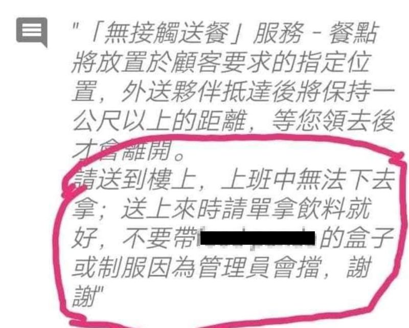 ▲一名外送員在臉書社團《外送員的奇聞怪事》發文抱怨。(圖/翻攝自《外送員的奇聞怪事》)