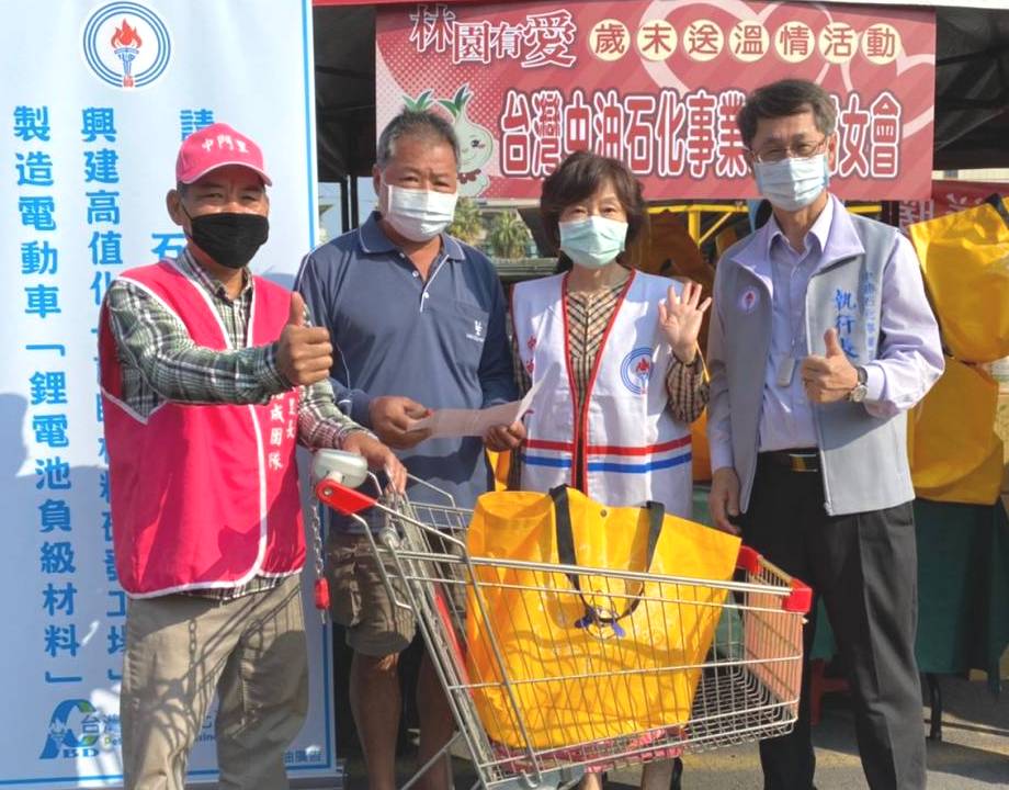 ▲台灣中油公司石化事業部關心弱勢族群。(圖／記者黃守作攝，2021.02.26)