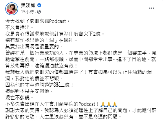 ▲吳淡如臉書全文。(圖/吳淡如臉書)
