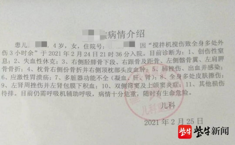 ▲女童傷勢嚴重,住院治療費估計至少要20萬人民幣。(圖/翻攝自紫牛新聞)