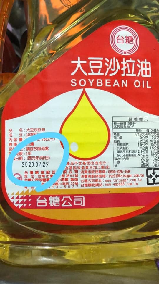 ▲整桶沙拉油都沒拆封卻已經過期。(圖/爆系知識家)