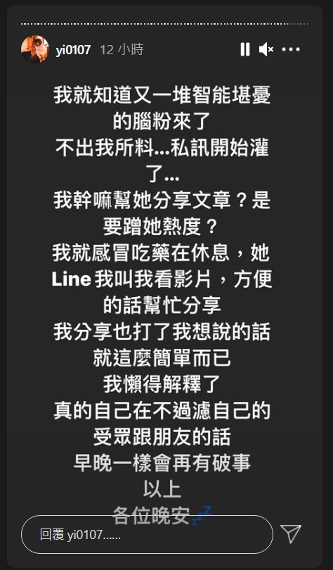▲鳳梨解釋分享影片原因。(圖/鳳梨IG)