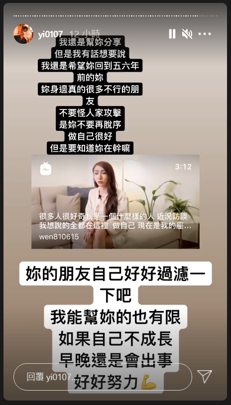 ▲鳳梨希望罔腰慎選朋友。(圖/鳳梨IG)