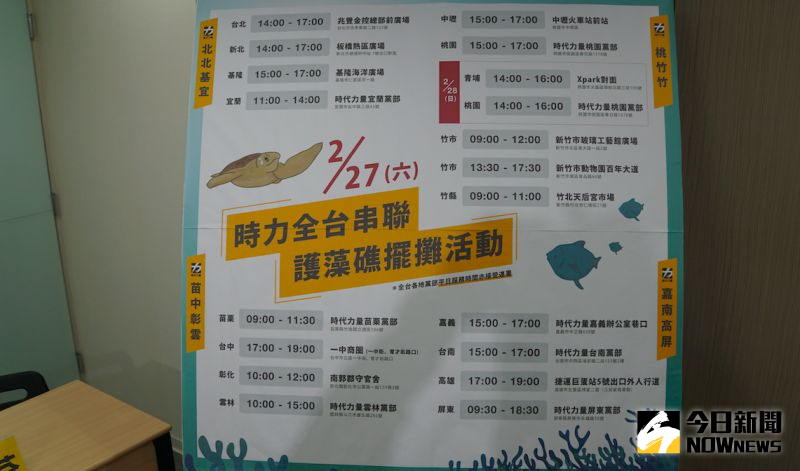 ▲228連假時力將在全台19處串連設攤,設立藻礁公投連署點。(圖/記者呂炯昌攝,2021.02.27)