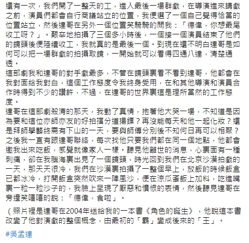 ▲杜德偉臉書全文。(圖/杜德偉臉書)