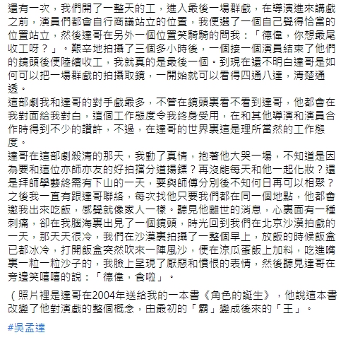 ▲杜德偉臉書全文。（圖／杜德偉臉書）