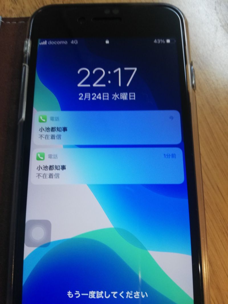 尪手機丟在家!她一看螢幕秒愣住