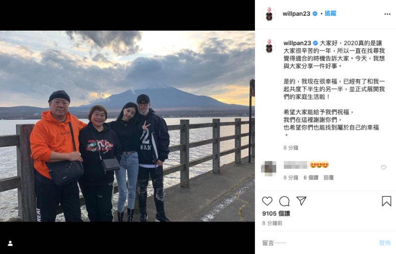 ▲潘瑋柏社群宣布喜訊，並大方標記老婆。（圖／潘瑋柏微博、IG）