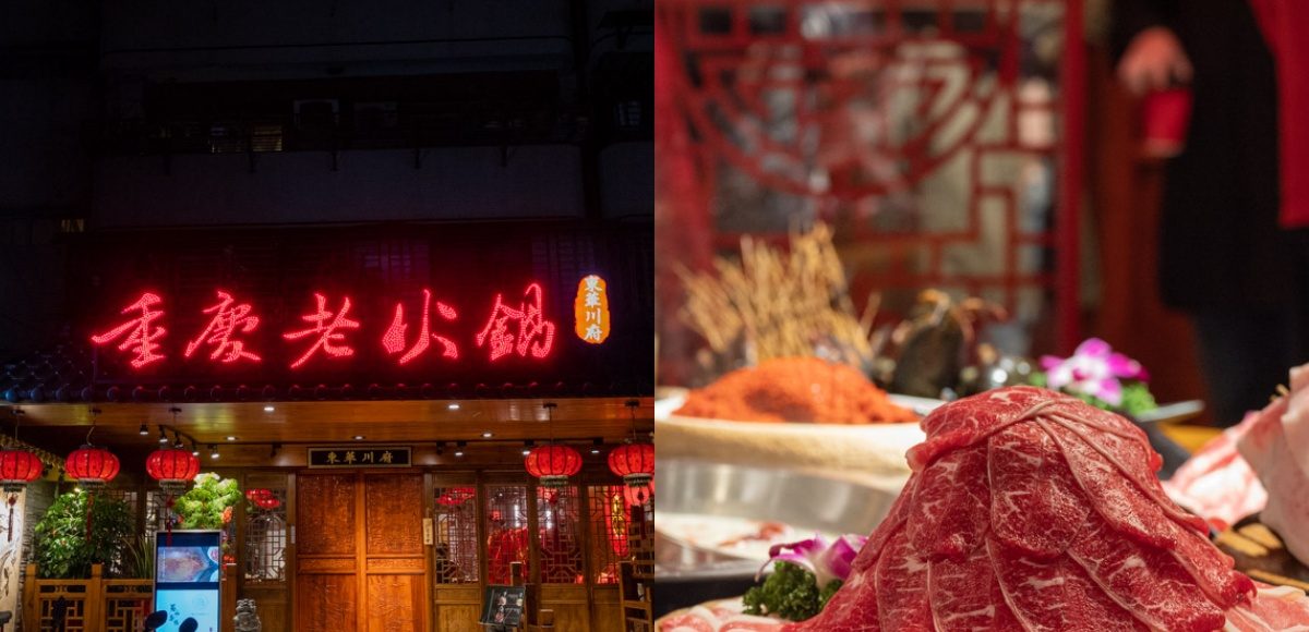 ▲踏入蜀山客棧！老師傅煉製的「正宗重慶老火鍋」！滿足「辣鮮香麻」4種味蕾享受。（圖／莓姬貝利食事旅行）