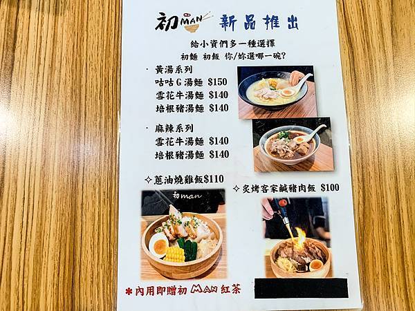 ▲除了銷魂麵套餐之外的選擇，黃湯與麻辣湯麵，客家鹹豬肉飯看起來也好美味唷！（圖／歡迎光臨，東宅 Vida Cómoda）