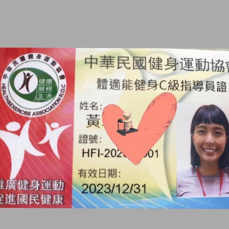 ▲黃沐妍成功拿到體適能健身指導員證照。(圖/黃沐妍IG)