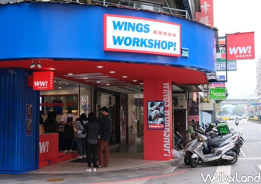 ▲Wings Workshop 雞翅食研所2月開幕。（圖／WalkerLand）