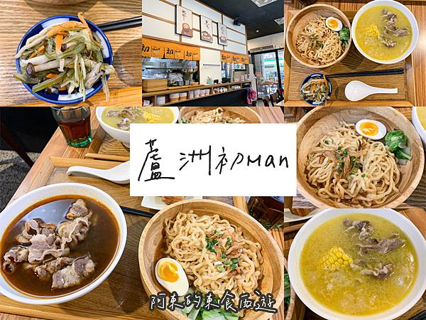 ▲「初Man」，同樣主打銷魂麵，但湯底除了基礎的麻辣湯外，還有老母雞黃湯可選。（圖／歡迎光臨，東宅 Vida Cómoda）