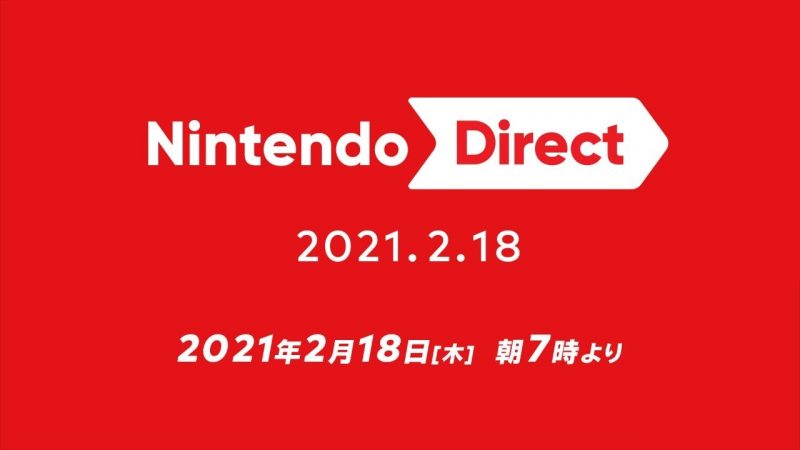 任天堂直面會「Nintendo Direct 2021.2.18」懶人包　遊戲消息、中文化新作一次看
