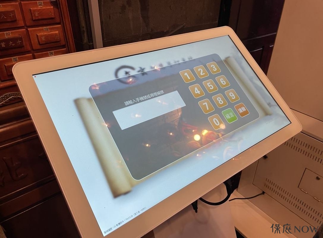 文玄企業的智慧點燈系統,只要輸入電話,就能找到自己的點燈位置。(圖/保庇NOW資料圖)