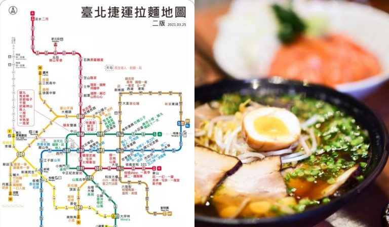 ▲有網友花兩天的時間，製作出「台北捷運拉麵地圖」，也立刻引起網友熱議。（示意圖／翻攝自《Pixabay》）