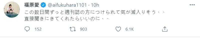 ▲福原愛推特全文。(圖/福原愛推特)