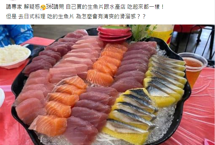 ▲有網友提問「日式料理店的生魚片口感為何比海產店還要清爽？」掀起討論。（圖／翻攝自臉書社團《廚藝公社》）