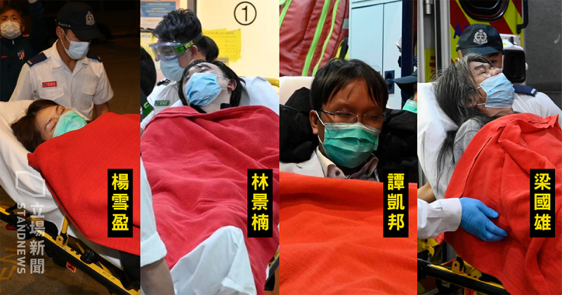 ▲香港47 名參與或組織初選的民主派人士被控「串謀顛覆國家政權」罪，1日在西九龍裁判法院開庭，在經歷 14 小時的「馬拉松式」聆訊後，被告之一的楊雪盈因體力不支暈倒送醫，另外3名被告林景楠、譚凱邦、梁國雄之後亦因不適而被送往醫院。（圖／翻攝自立場新聞）