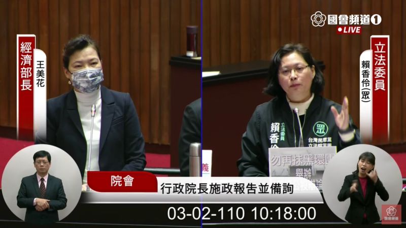 ▲藻礁公投連署突破30萬門檻,並有機會衝到45萬,經濟部長王美花表示,經濟部會公開完整資訊讓民眾了解藻礁議題,日後也會依照中選會規定參加公投辯論會。(圖/翻攝國會直播)