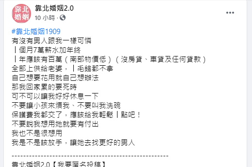 ▲完整遭遇曝光後,也有不少網友給予實際面的建議,並認為兩人不需走到離婚一途。(圖/翻攝《靠北婚姻2.0》)