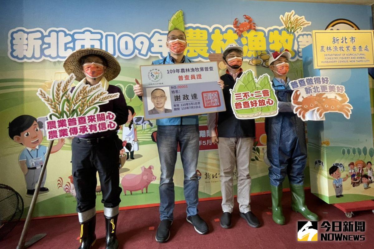 ▲新北市主計處今日舉行「新北市農林漁牧業普查處」的揭牌儀式，副市長謝政達（左二）穿著普查員背心，率扮農夫的主計處長吳建國（左一）、林工的農業局長李玟（右二），及漁民的民政局長柯慶忠（右一），呼籲農林漁牧業者能協助配合訪查作業。（圖／記者陳志仁攝，2021.03.02）