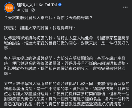 ▲▼理科太太臉書回應。(圖/理科太太臉書)