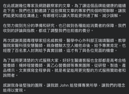 ▲▼理科太太臉書回應。(圖/理科太太臉書)