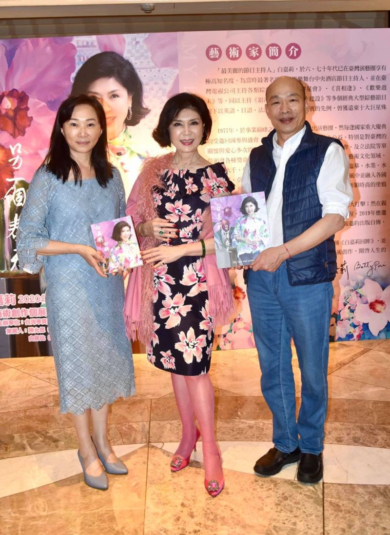 ▲韓國瑜(右一)、李佳芬(左一)參加白嘉莉生日會。(圖/白嘉莉臉書)