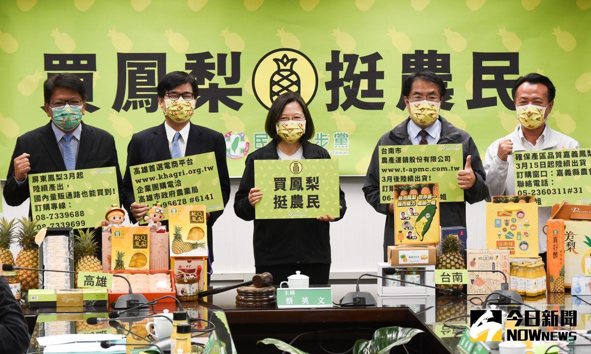 ▲民進黨3日舉辦「買鳳梨 挺農民」記者會，推銷台灣鳳梨。出席者包括蔡英文總統（中）、嘉義縣長翁章梁（右一）、台南市長黃偉哲（右二）、高雄市長陳其邁（左二）、屏東縣長潘孟安（左一）。（圖／記者陳明安攝，2021.03.03）