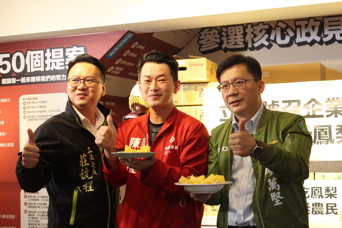 ▲立委陳柏惟、張廖萬堅、莊競程等，號召台中企業家支持台灣鳳梨，認購7萬台斤助果農(圖／柳榮俊攝2021.3.3)