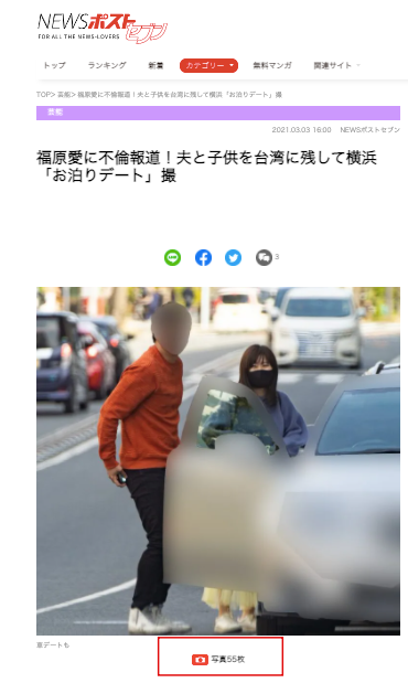 ▲福原愛被日媒踢爆外遇,與神祕男遭拍55張(紅框處)照片。(圖/翻攝女性seven)