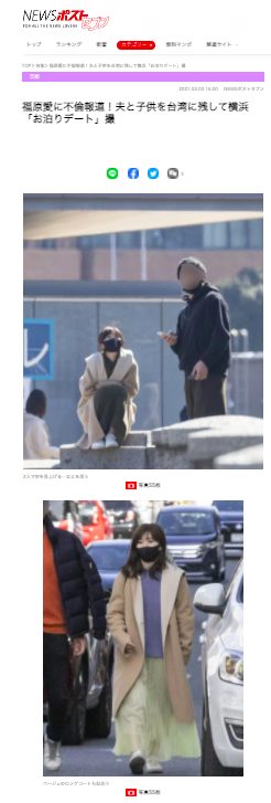 ▲▼福原愛被日媒踢爆外遇,與神祕男遭拍55張(紅框處)照片。(圖/翻攝女性seven)